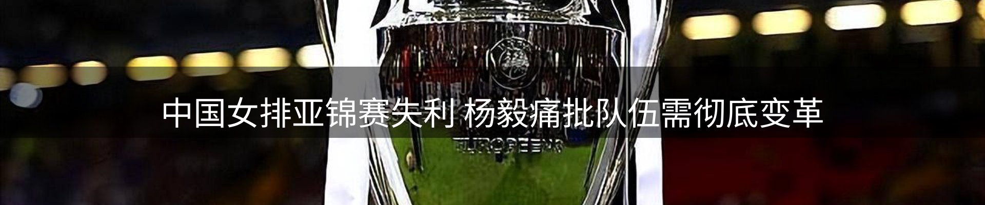 热点看台