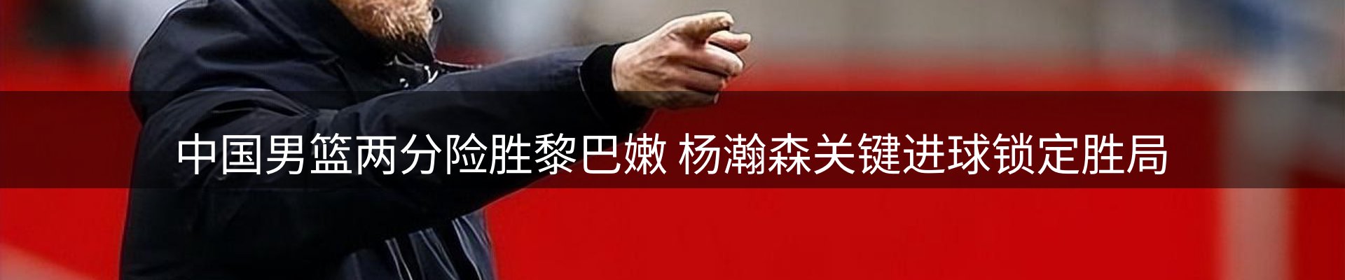 热点看台