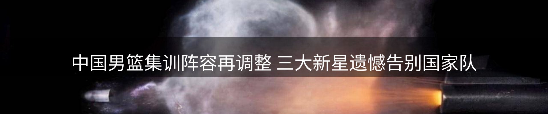 热点看台