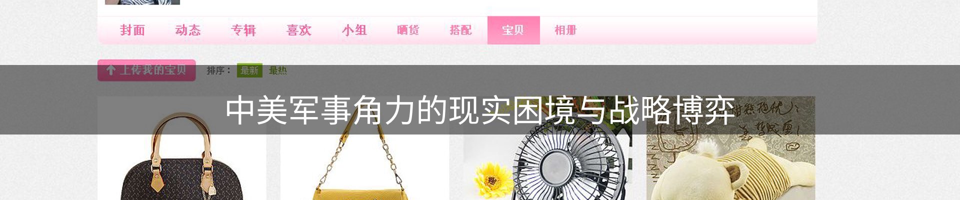 热点看台