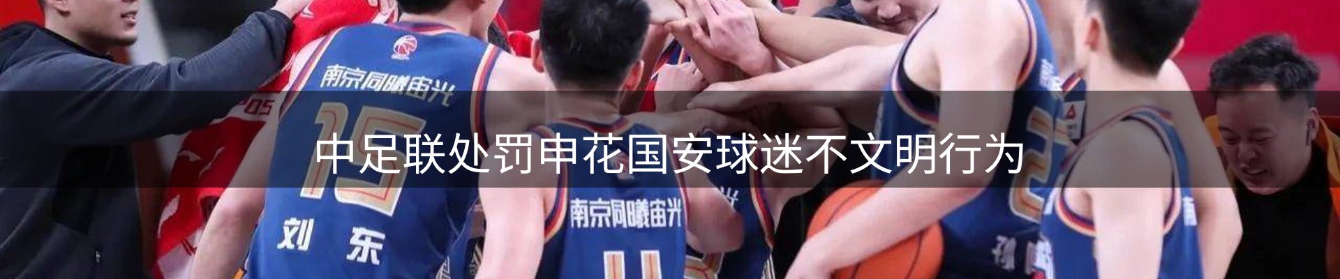 热点看台