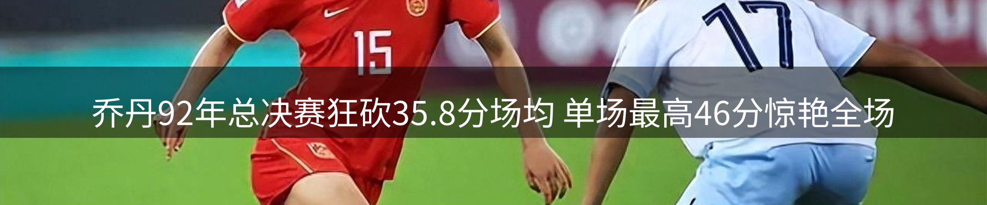 热点看台