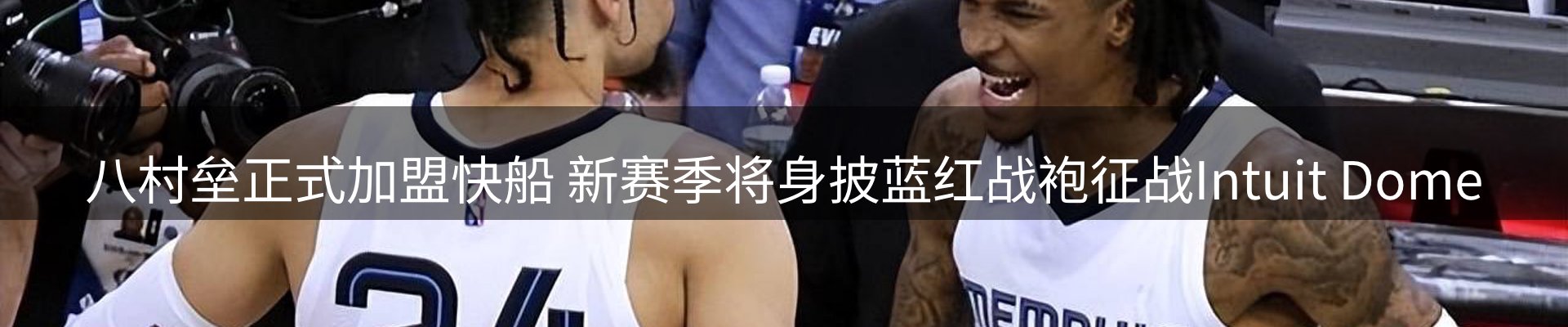 热点看台