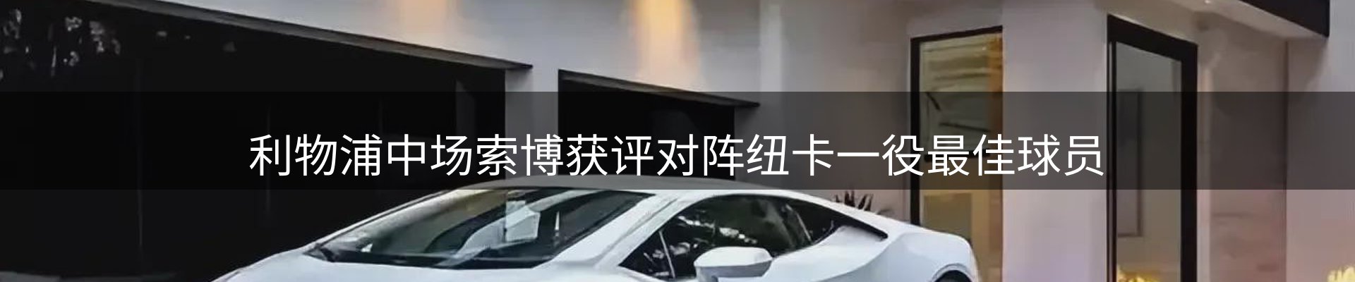 热点看台