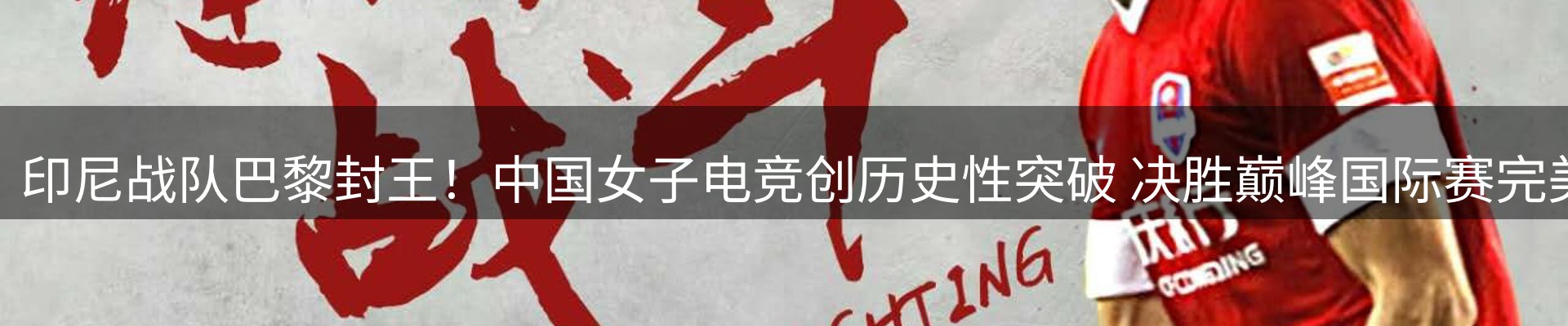热点看台