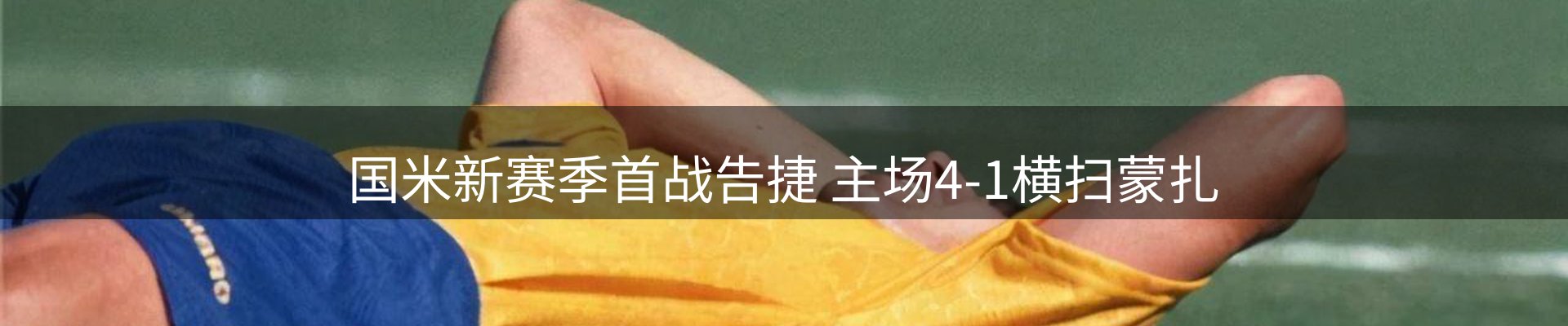 热点看台