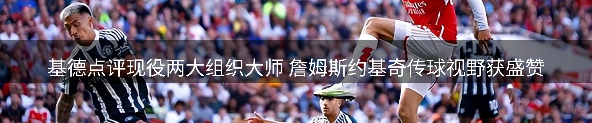 热点看台