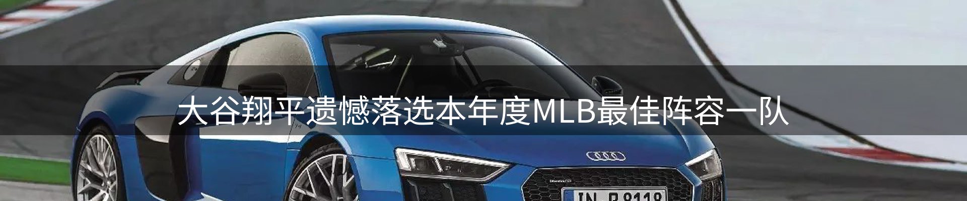 热点看台