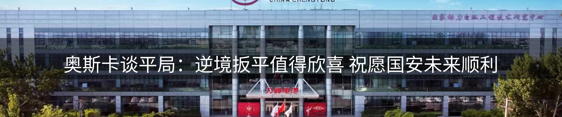热点看台