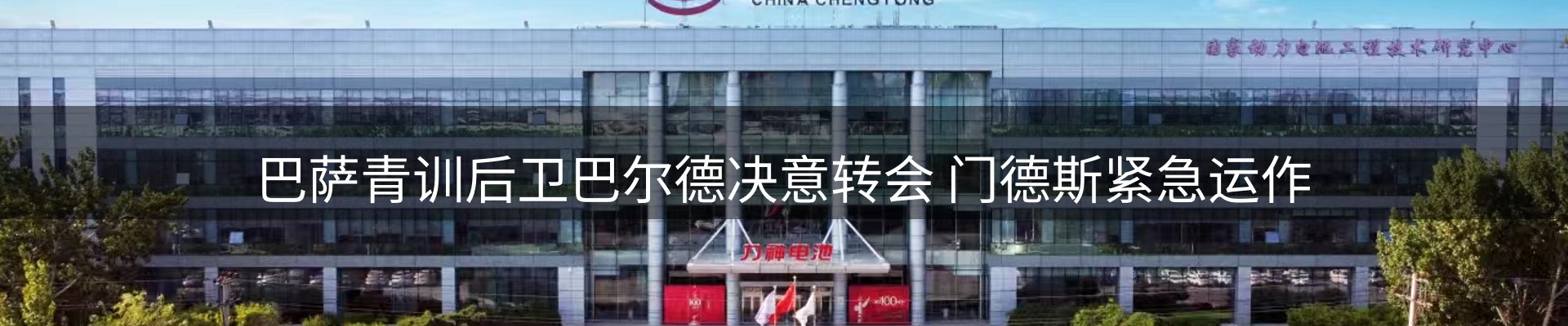 热点看台