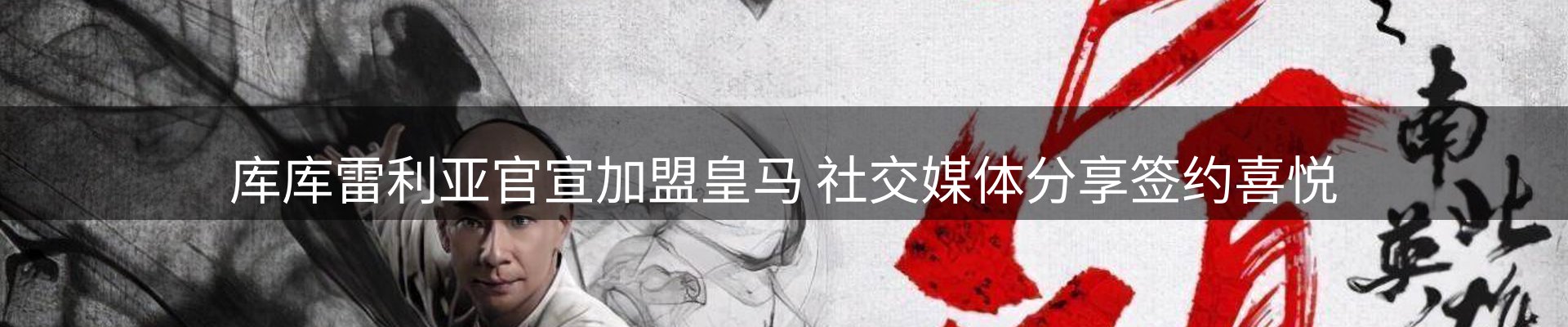 热点看台