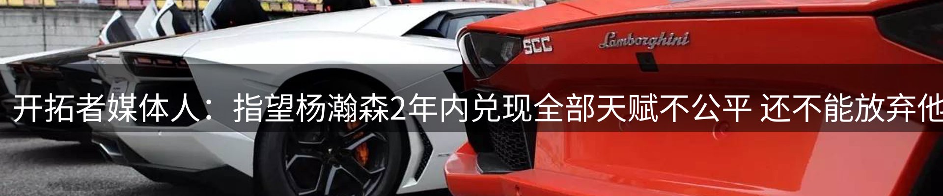 热点看台