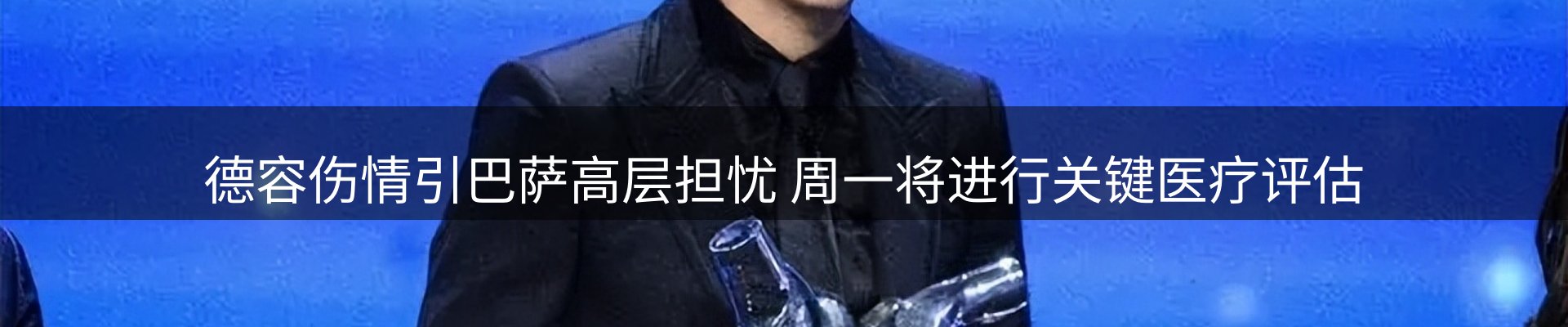 热点看台