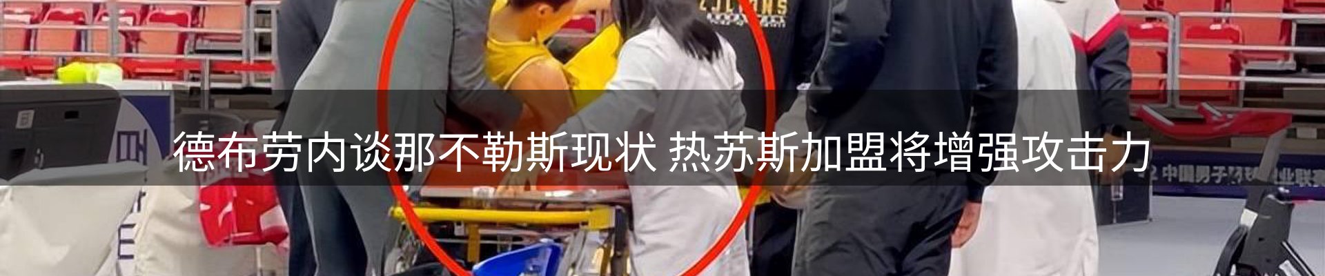 热点看台