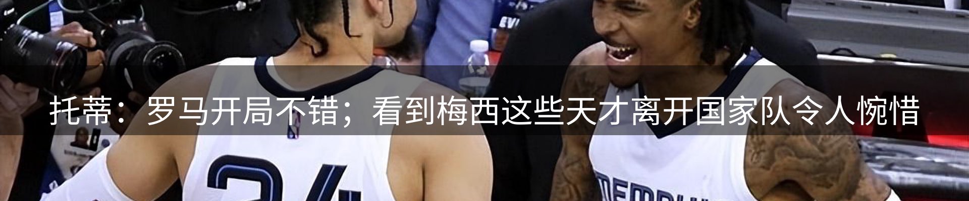 热点看台