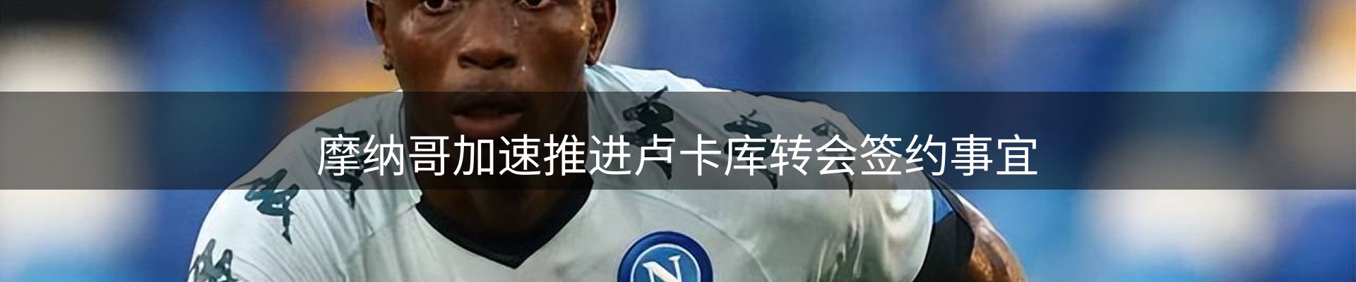 热点看台