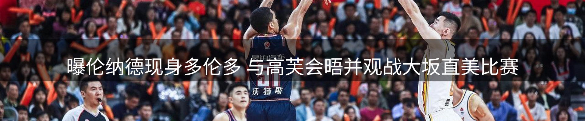 热点看台