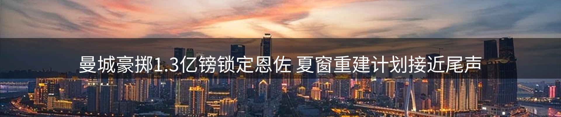 热点看台