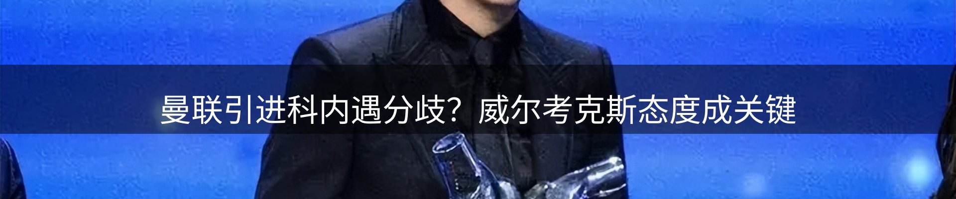 热点看台