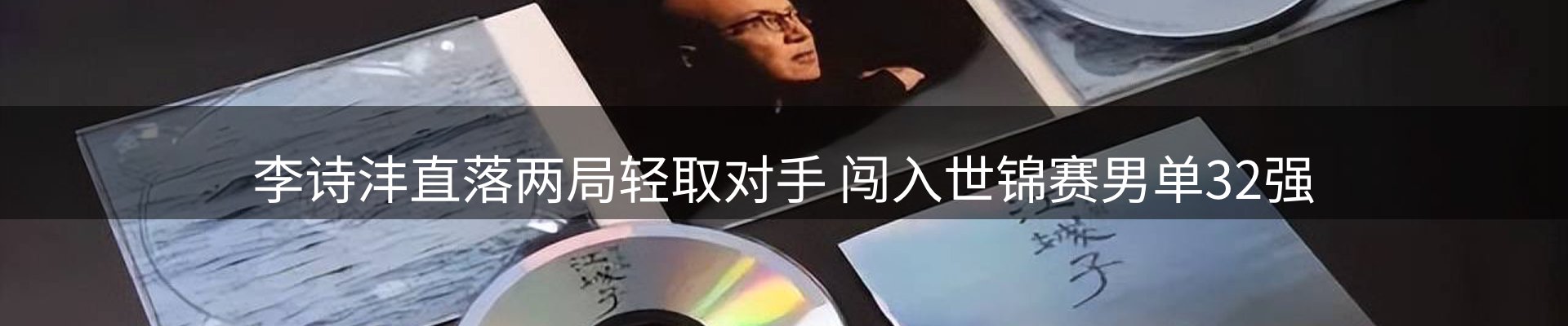 热点看台