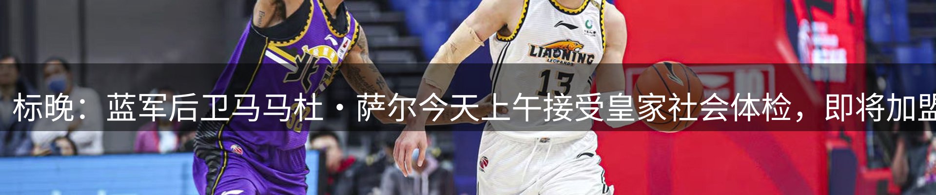 热点看台