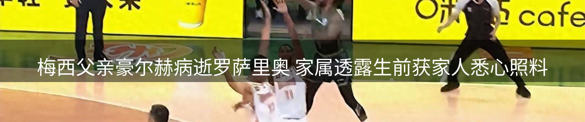 热点看台