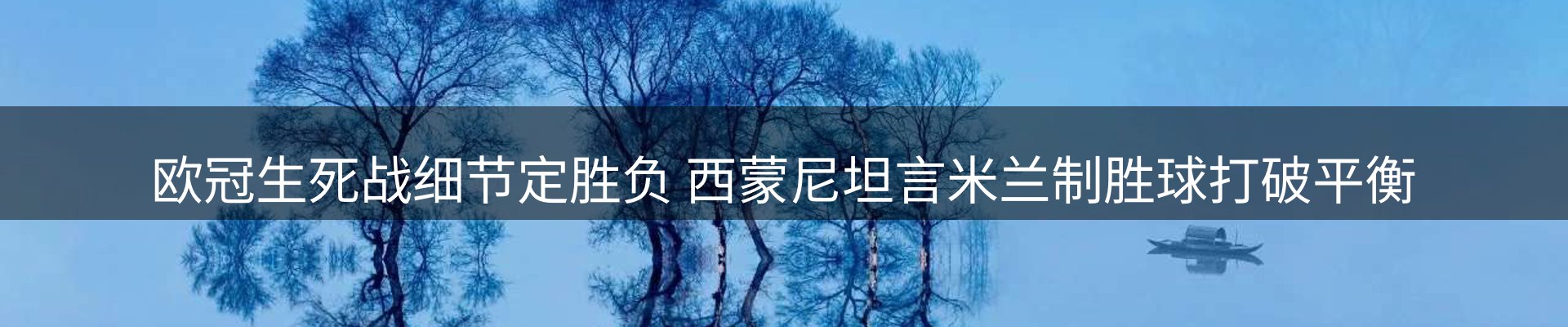 热点看台