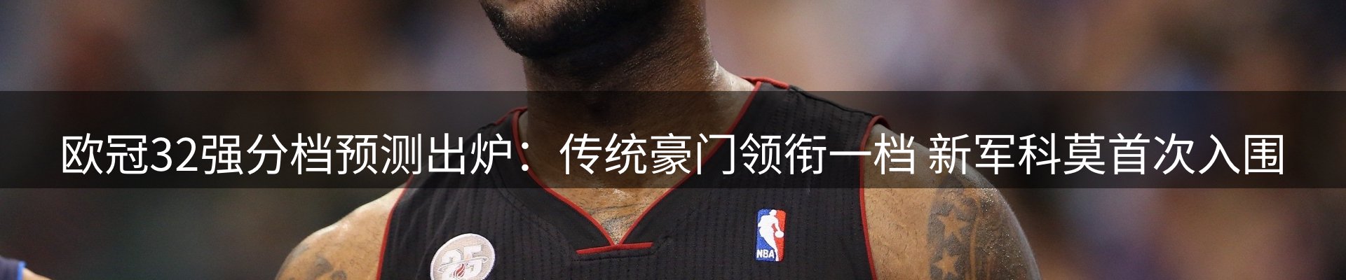 热点看台