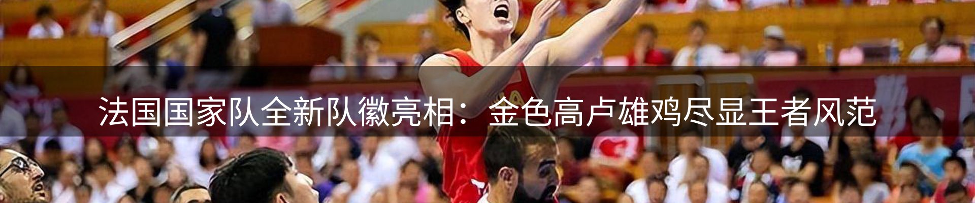 热点看台