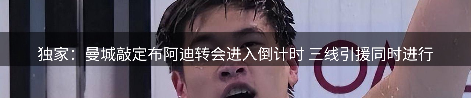 热点看台