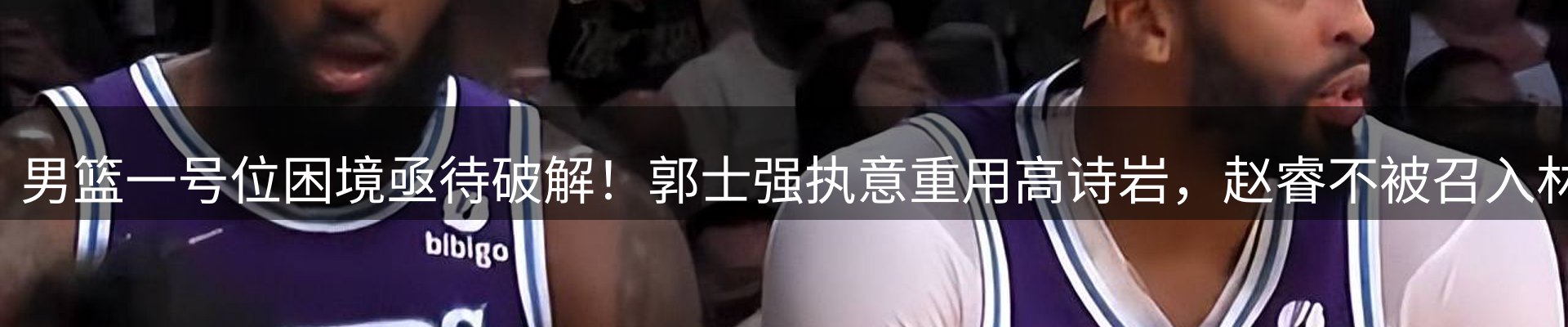 热点看台