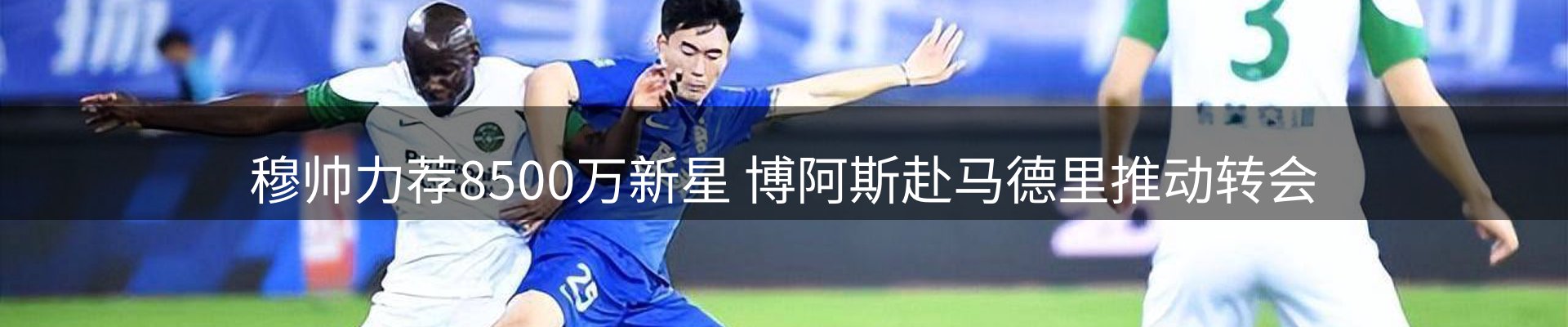 热点看台