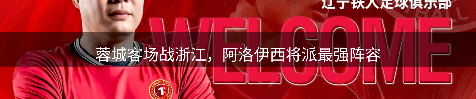 热点看台