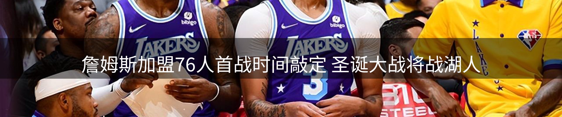 热点看台
