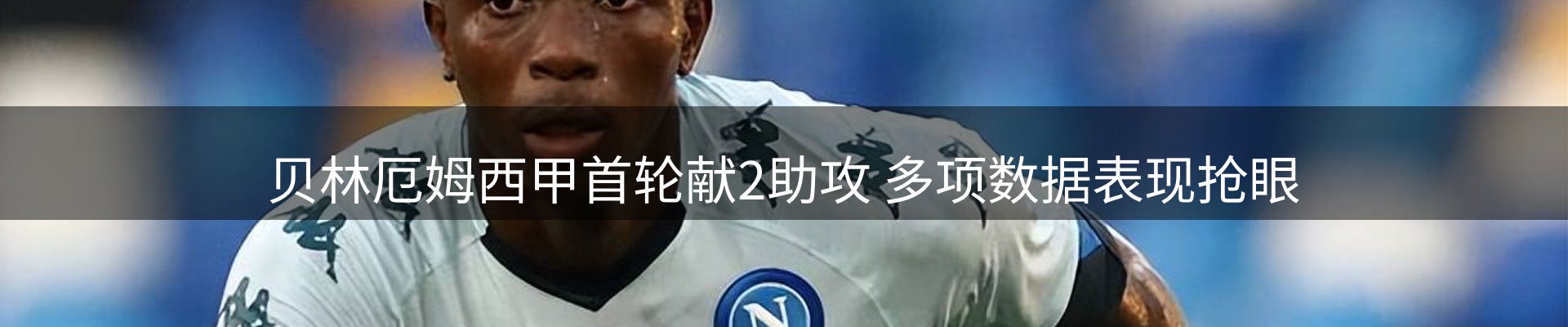 热点看台