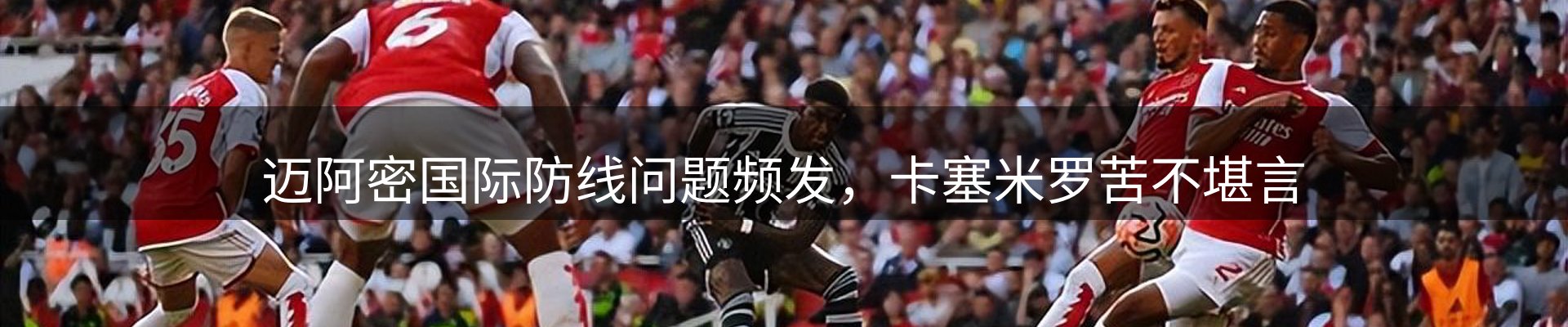 热点看台