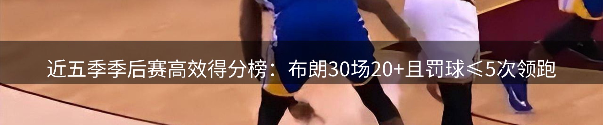 热点看台