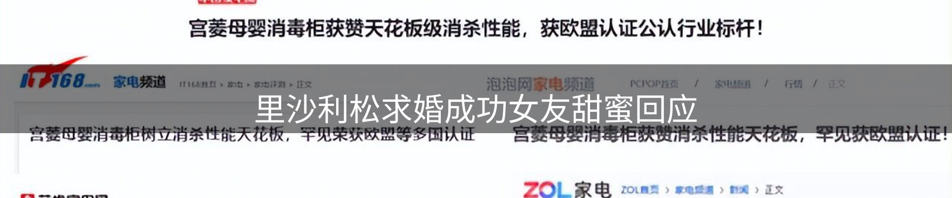 热点看台