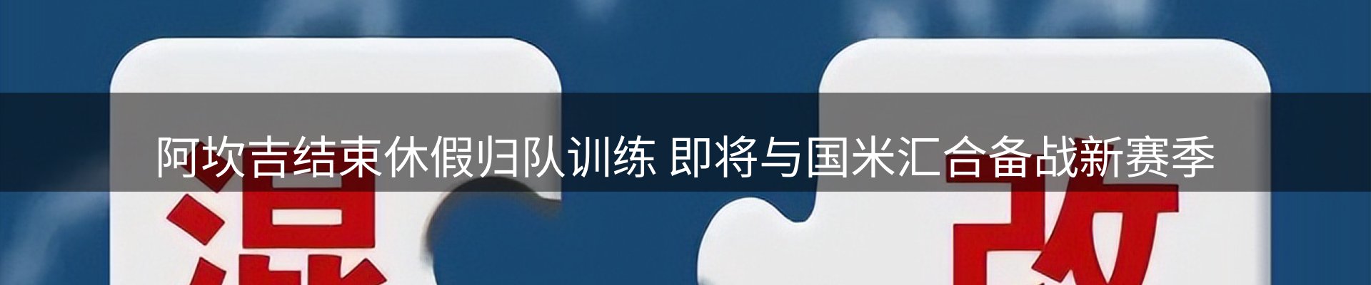 热点看台