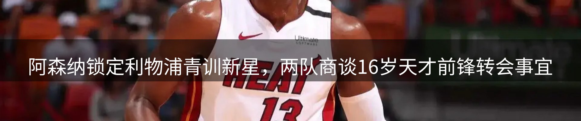 热点看台