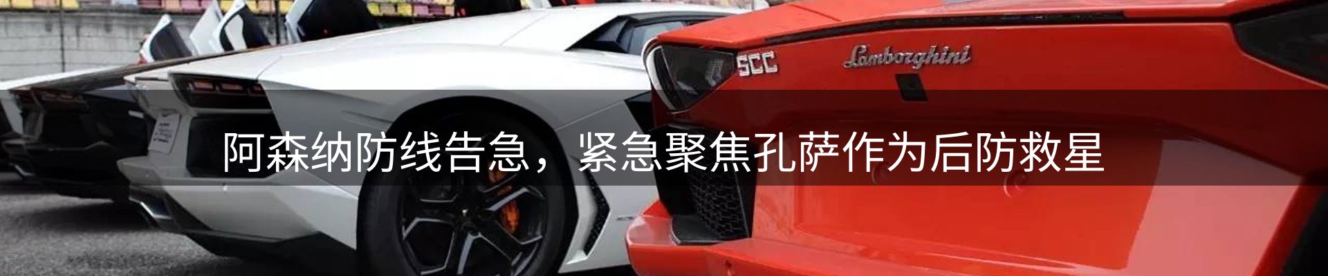 热点看台