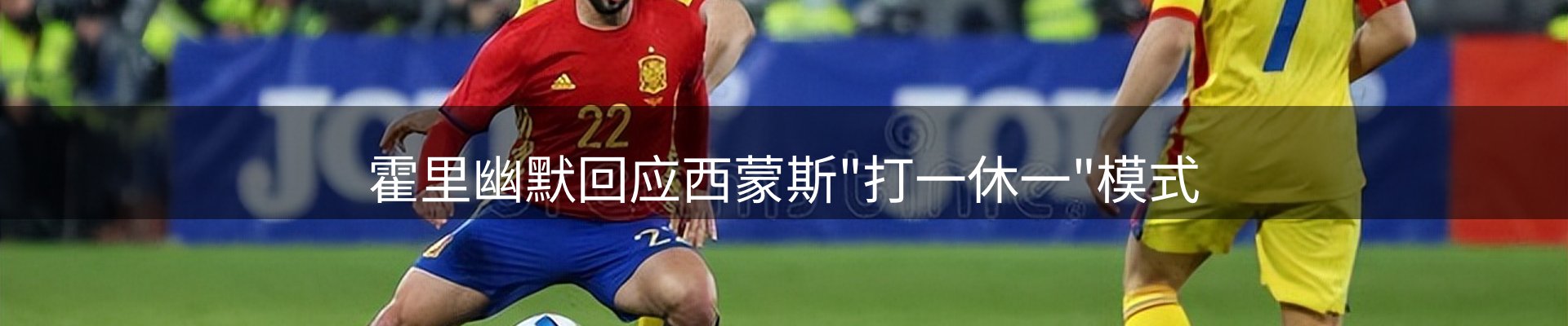 热点看台