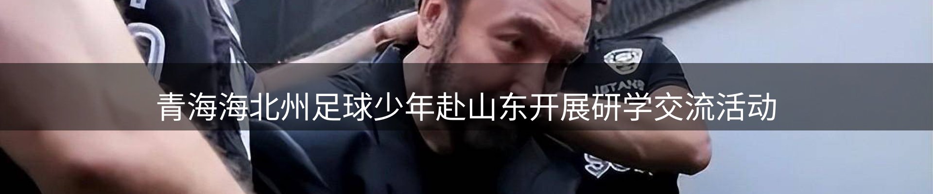 热点看台