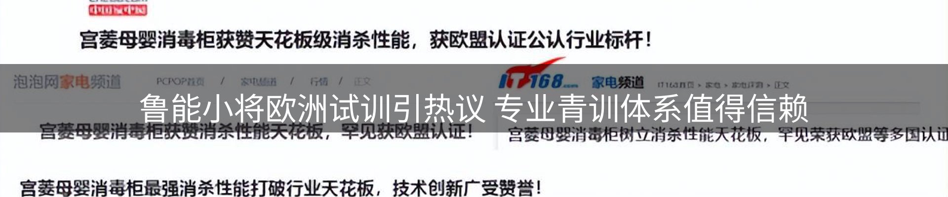 热点看台