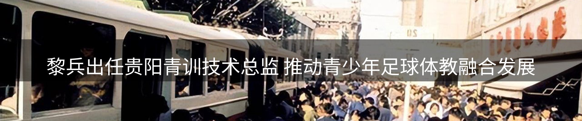 热点看台