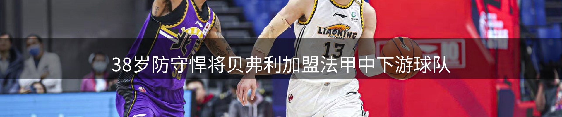 热点看台