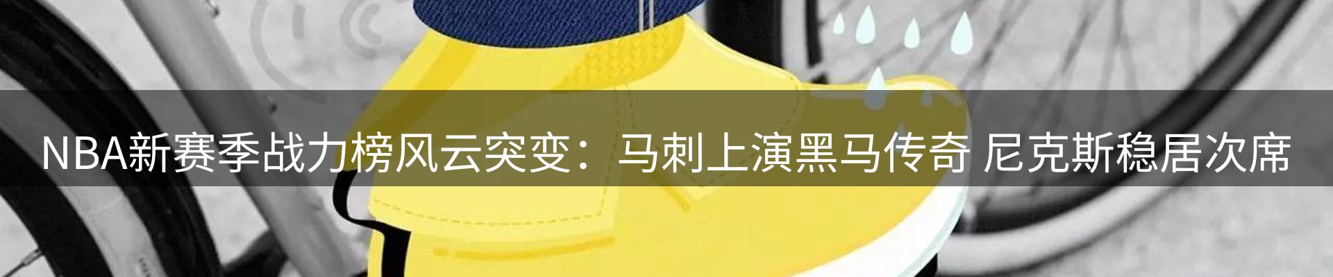 热点看台