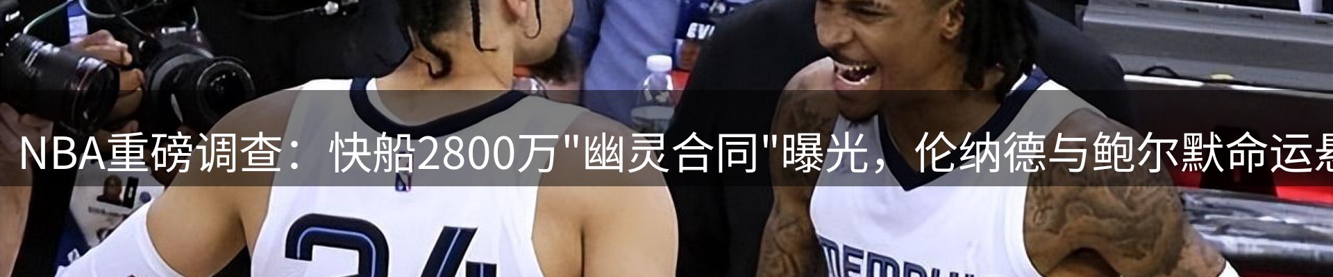 热点看台