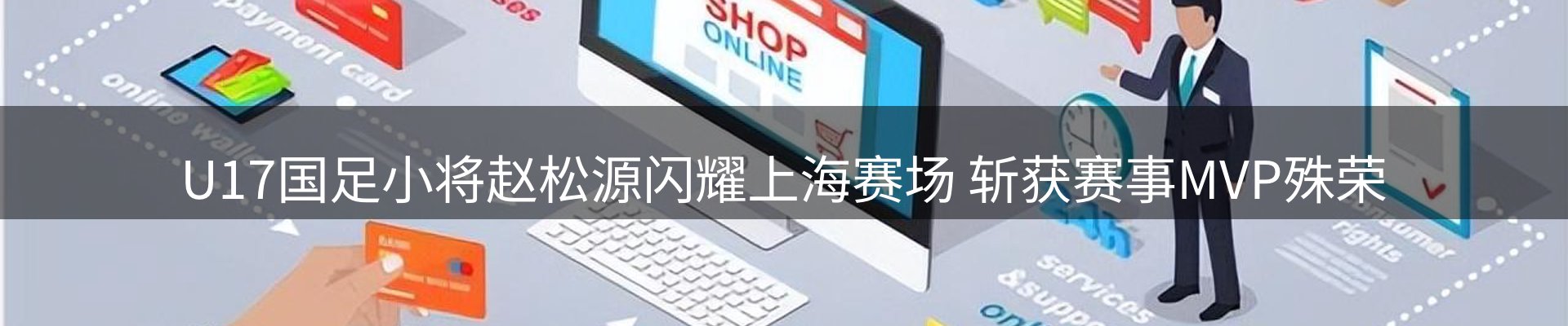 热点看台